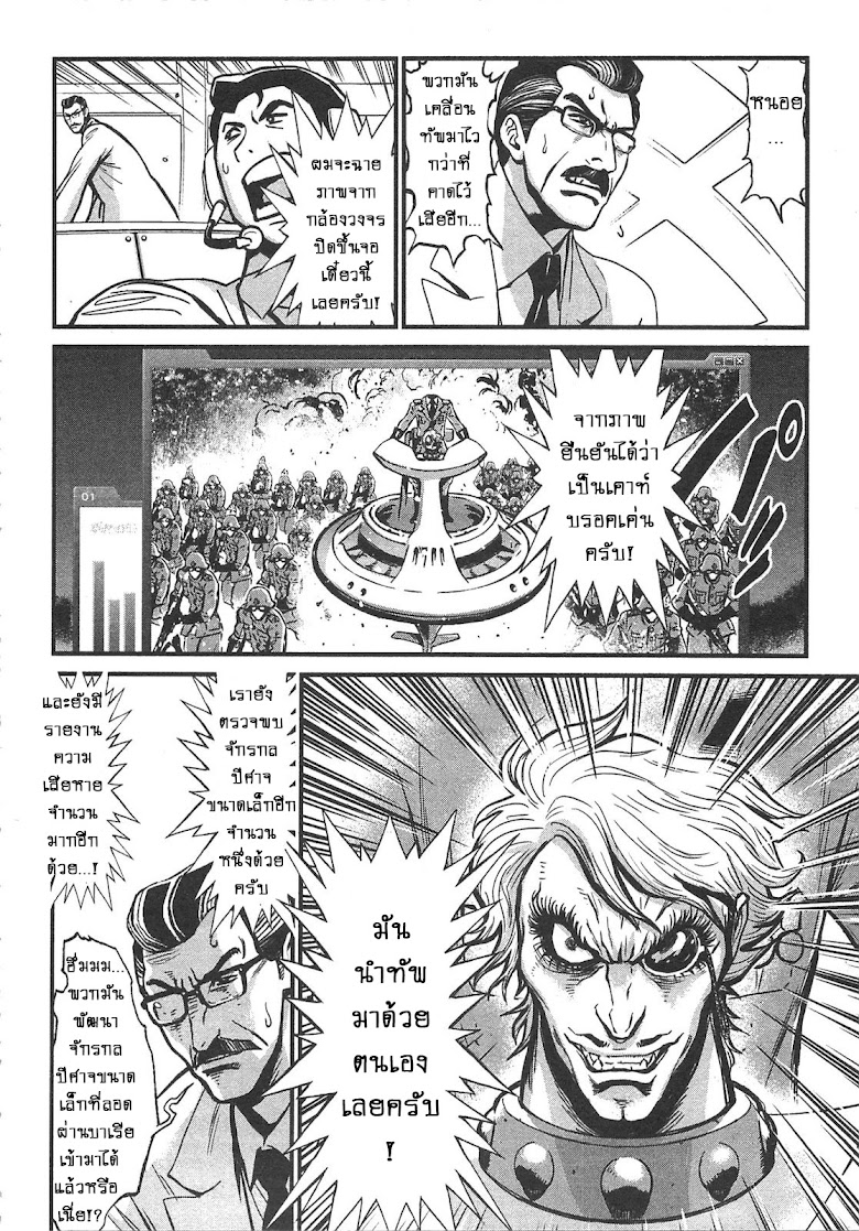 Shin Mazinger Zero - หน้า 7