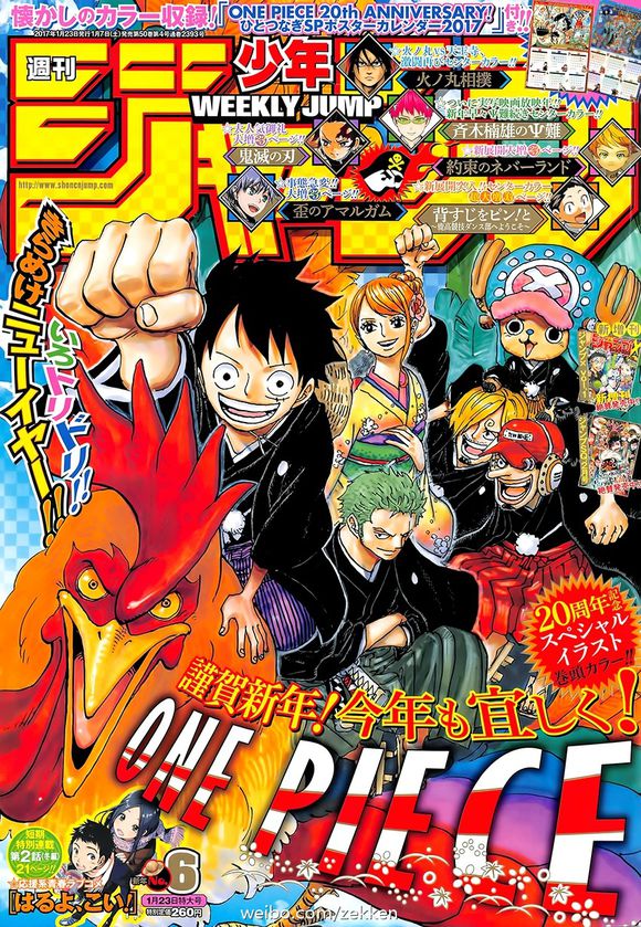 Análise: TOC Weekly Shonen Jump #43 (Ano 2017). - Analyse It
