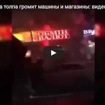 В центре Киева ультрас Динамо устроили погром - есть раненые (ВИДЕО)