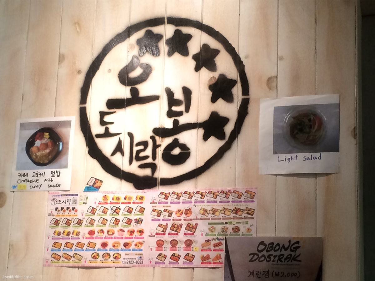 South Korea, Seoul, Sinchon, YISS 2014, Obong Doshirak at SK Global House