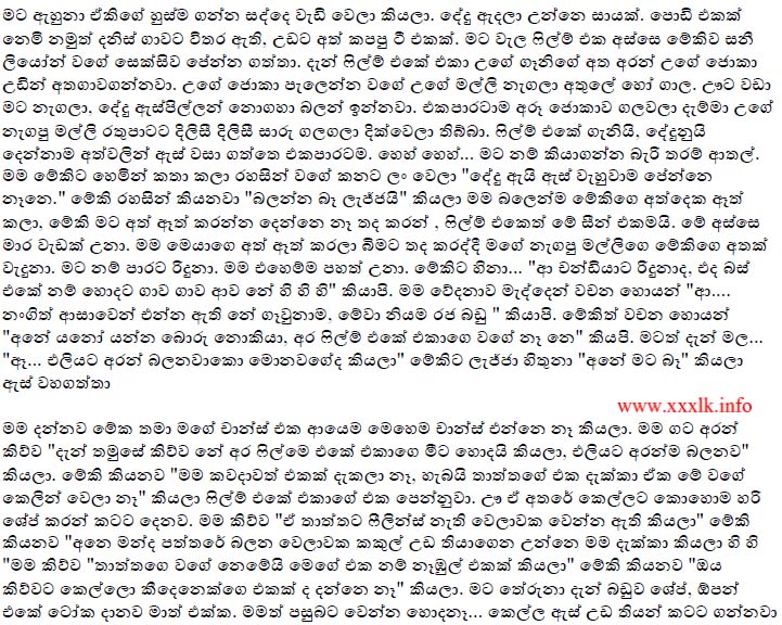 Sri lanka new badu 23 8