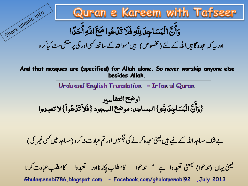 Ghulam e Nabi Quran Translation urdu english and arabic urdu tafseer Ghulam e Nabi Quran Translation urdu english and arabic urdu tafseer