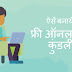 Free Online Kundli and lal kitab download in hindi language - हिन्दी में फ्री ऑनलाइन कुंडली/लालकिताब बनाये और पीडीएफ में डाउनलोड भी करें