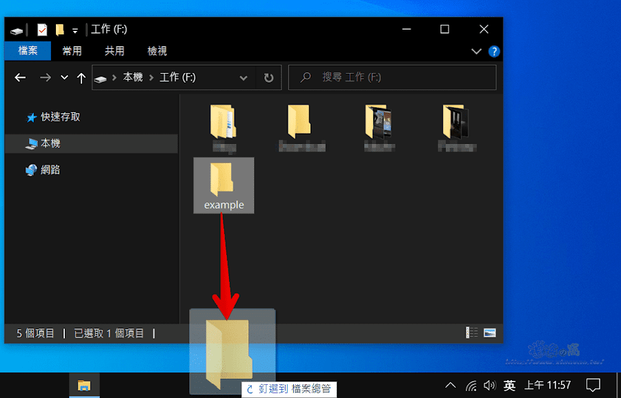 Windows 10 工作列上釘選資料夾捷徑