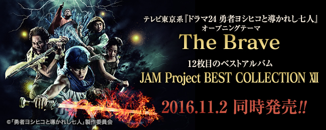 My Jhouse Rocks Japanese Music News Jam Project Best Collection Xii Release