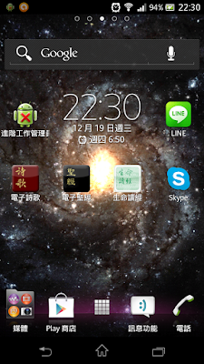 20121219_屏幕截圖