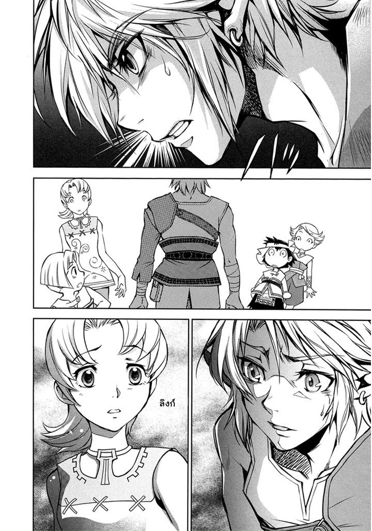 Zelda no Densetsu - Twilight Princess - หน้า 25