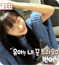 아드공 유아 (feat. 미미) | 인스티즈