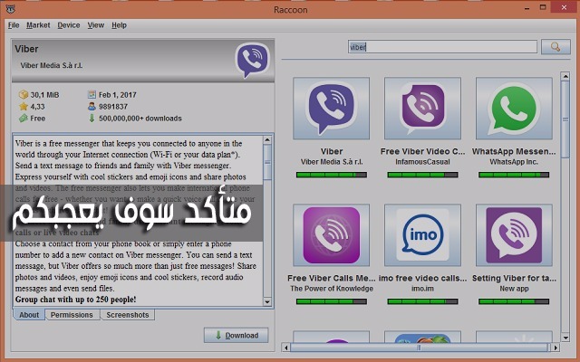 برنامج رائع لتنزيل تطبيقات الاندرويد من متجر جوجل الى الحاسوب بكل سهولة برنامج رائع لتنزيل تطبيقات الاندرويد من متجر جوجل الى الحاسوب بكل سهولة