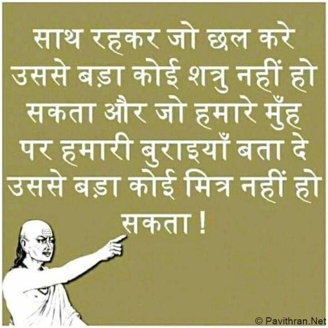 Motivational Quotes in Hindi
