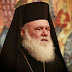 Τι έλεγε για τον θρησκευτικό όρκο το 2008 ο Αρχιεπίσκοπος Ιερώνυμος