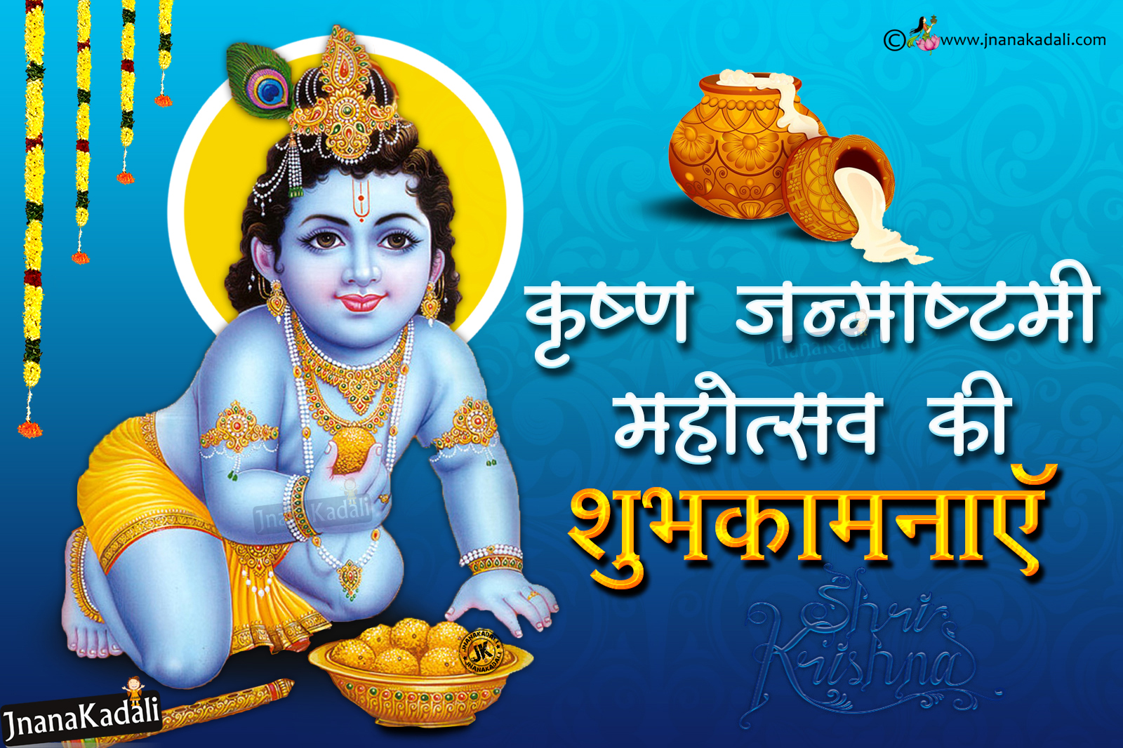 Top 30+ Best Happy Krishna Janmashtami Shayari In English - Sweetu