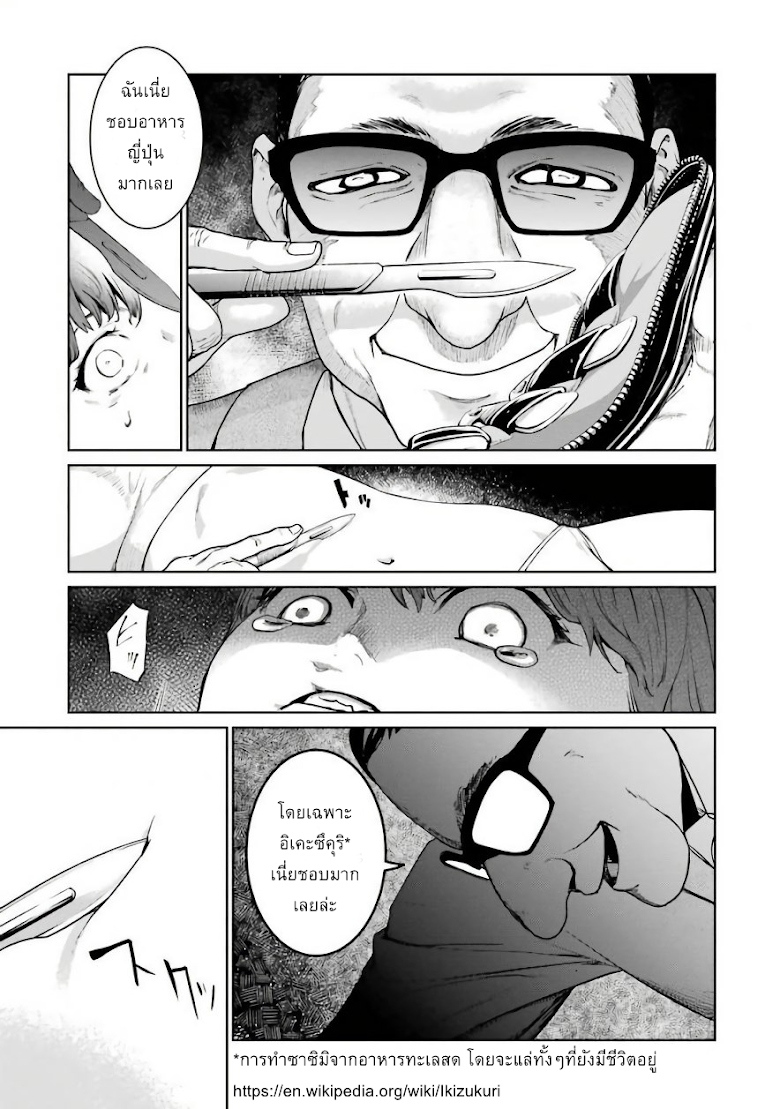 Mahou Shoujo Tokushuusen Asuka - หน้า 13