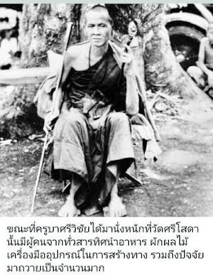 ที่มาของเส้นทางขึ้นดอยสุเทพ 12 100359