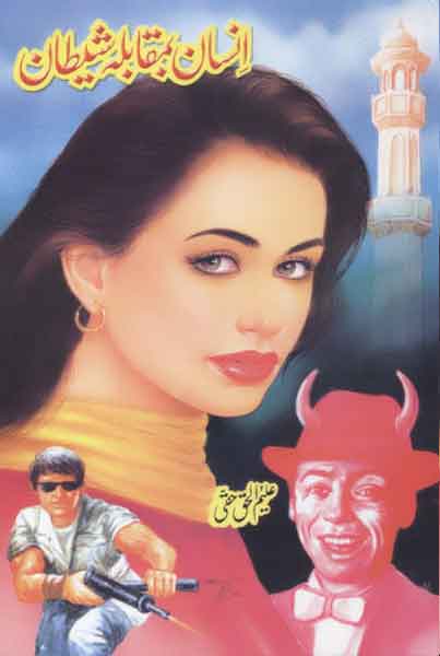 Download Urdu Novel Insaan Bamuqabla Shetan By Aleem ul Haq Haqi