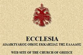 Εκκλησία της Ελλάδος