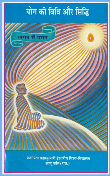 Hypnosis tricks in hindi pdf free download version