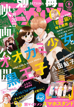 Ookami Shoujo to Kuro Ouji de Hatta Ayuko Ookami Shoujo to Kuro Ouji de Hatta Ayuko
