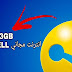 عرض جديد سارع واحصل على 3GB انترنت مجاني لخطوط تركسل بطريقة سهلا جدا عرض جديد سارع واحصل على 3GB انترنت مجاني لخطوط تركسل بطريقة سهلا جدا