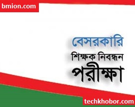 14Th NTRCA Exam (Preliminary) 2017 Result | Non-Government Teachers' Registration & Certification Authority 14Th-NTRCA-Exam-Preliminary-2017-Result-Non-Government-Teachers'-Registration-&-Certification-Authority