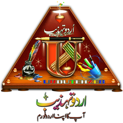 Urdu Adab, Urudu Poetry, Cooking, Photoshop, Designers, Logos, IT, Mobile, Islam, Media, News, Media, Medical