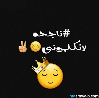 %25D8%25A3%25D9%2586%25D8%25A7-%25D9%2586%25D8%25AC%25D8%25AD%25D8%25AA15