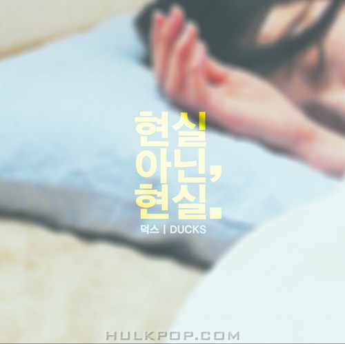 Ducks – Out of the Real – EP