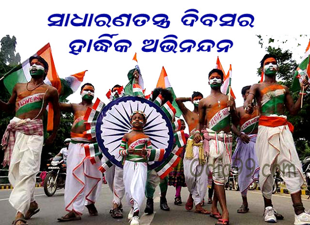 happy republic day images odia
