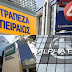 Έκτακτη ανακοίνωση για κούρεμα καταθέσεων