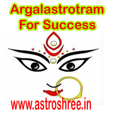 Argala Strotram For Success, English Meaning of ArgalaStrotram, Sanskrit argala strotram, Benefit of chanting Argala strotram, Video of Argalastrotram to know the pronunciation. astrologer for argala strotram, jyotish for argala strotram