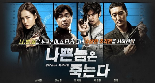 Voyeurism Korean Movie