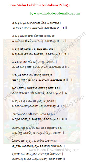 Mahalakshmi Ashtakam Lyrics in Telugu Language Free Download Picture