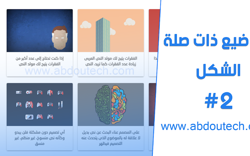 اضافة مواضيع ذات صلة اسفل التدوينات الشكل #2 اضافة مواضيع ذات صلة اسفل التدوينات الشكل #2