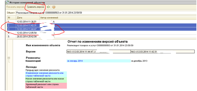 1с упп смены. 1с предприятие 8.