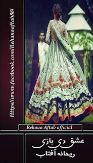 Ishq Di Baazi Episode 16 Novel By Rehana Aftab Pdf Free Download Ishq Di Baazi Episode 16 Novel By Rehana Aftab Pdf Free Download