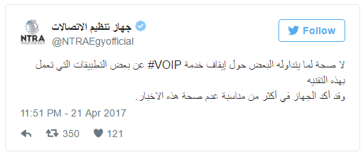 تعرف على الحقيقة الكاملة حول حظر مكالمات Voip فى مصر