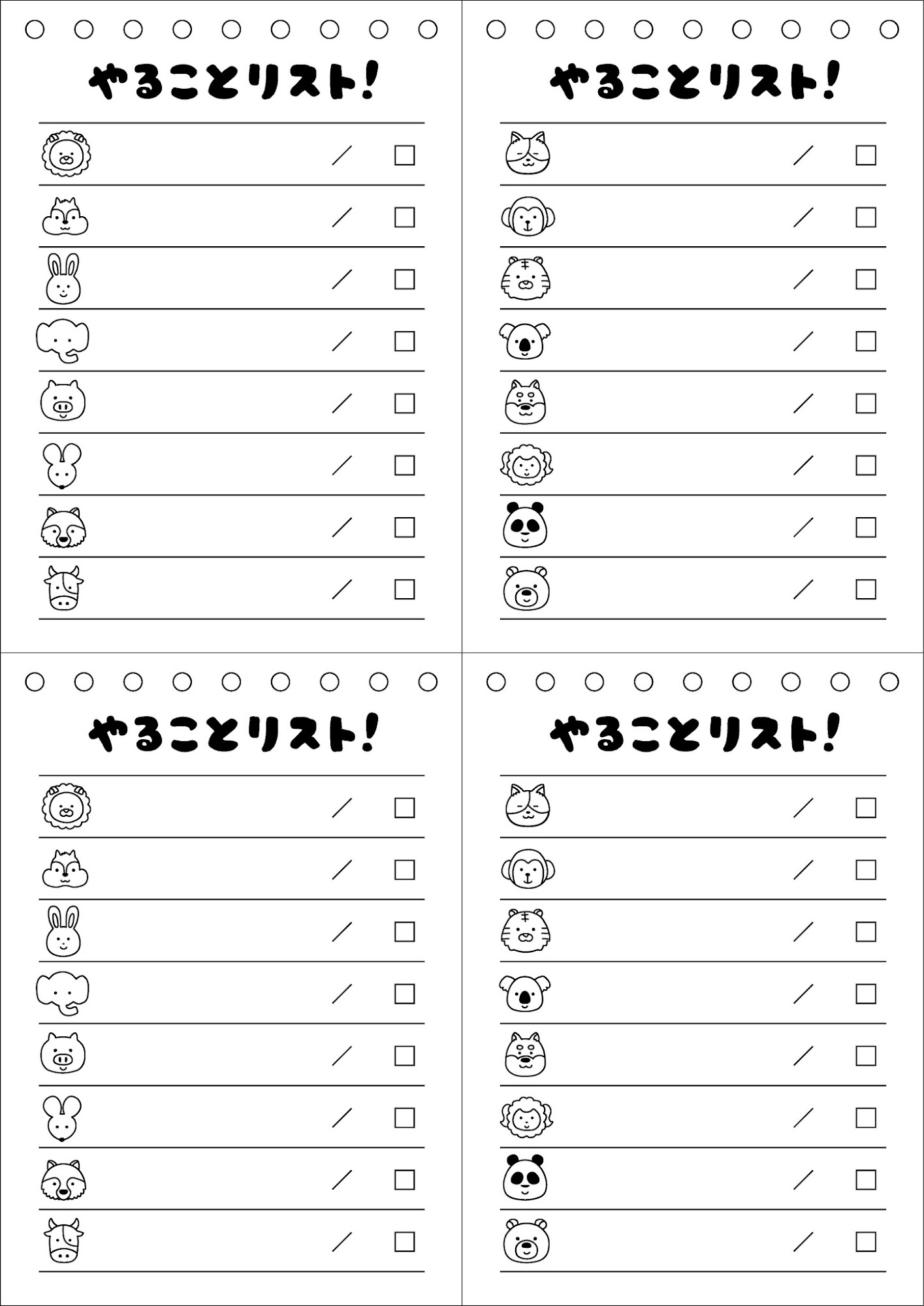 Todoリストのテンプレート 白黒 動物アイコン かわいいフリー素材集 いらすとや