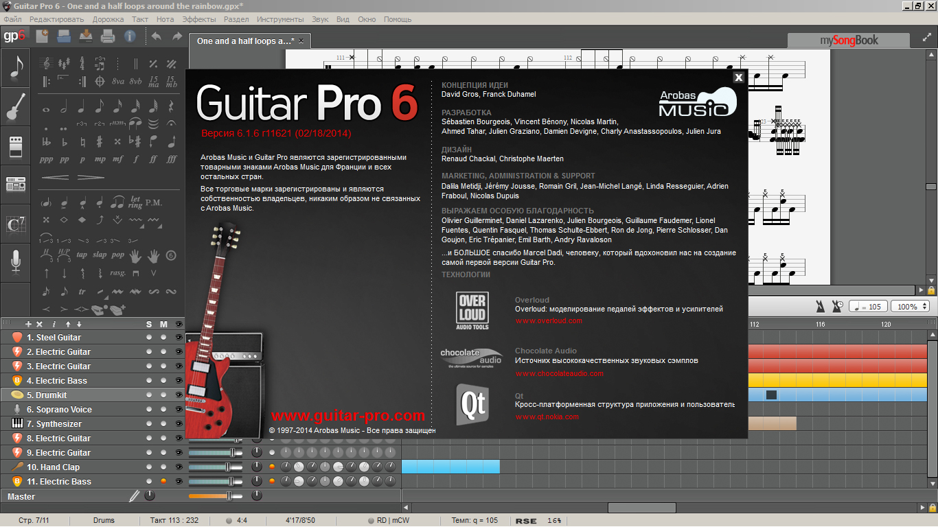 Guitar pro бесплатная версия. Гитара. Приложение Guitar Pro. Guitar Pro 5. Guitar Pro 8.