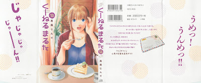 くーねるまるた raw zip dl