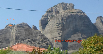 Α.Τ.Ι.Α. ΦΩΤΟΓΡΑΦΗΘΗΚΕ ΠΑΝΩ ΑΠΟ ΤΑ ΜΕΤΕΩΡΑ, 10/8/2017.  