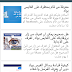 حمل تطبيقma3lomadz, للأندرويد وتابع جديد التقنية لحظة بلحظة على هاتفك حمل تطبيقma3lomadz, للأندرويد وتابع جديد التقنية لحظة بلحظة على هاتفك