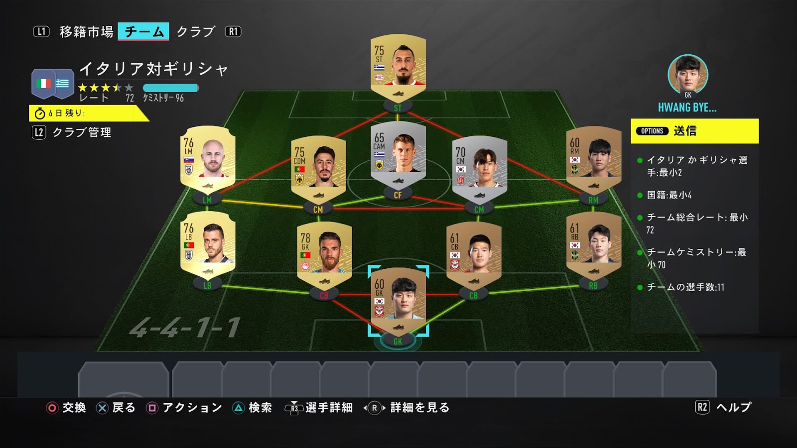 Fut Sbc Fifa マーキーマッチアップsbc19 10 11