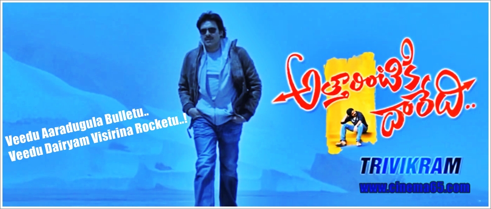 attarintiki daredi sad background music free download attarintiki daredi sad background music free download