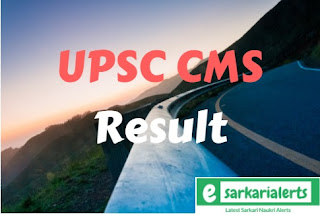 UPSC CMS Result UPSC CMS Result 2017