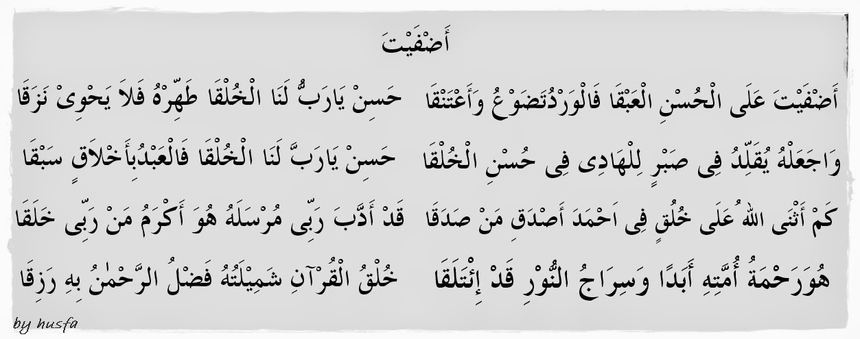 Lirik Sholawat Ceng Zam Zam