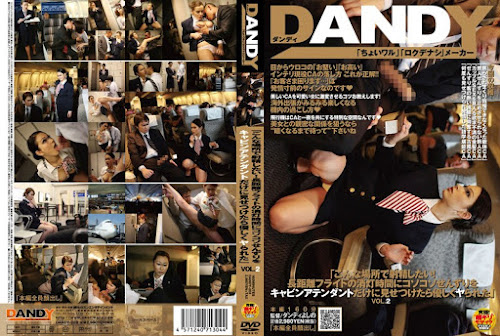 Re-upload_DANDY-202_cover