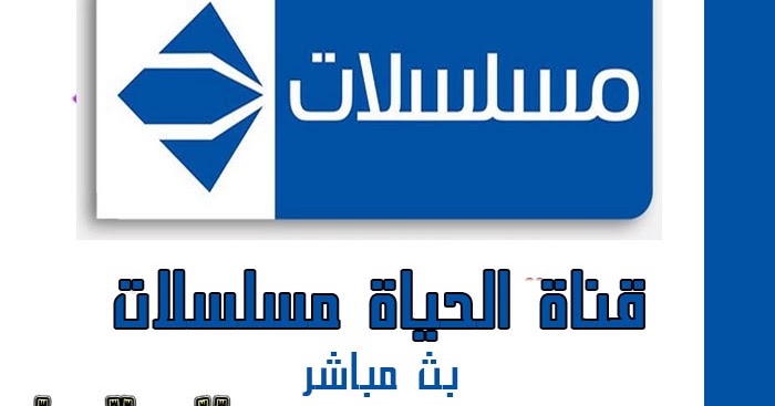 قناة الدراما البدوية بث مباشر