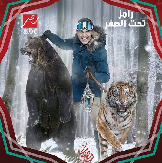 غلاف برنامج رامز تحت الصفر خلال شهر رمضان 2018 غلاف برنامج رامز تحت الصفر خلال شهر رمضان 2018
