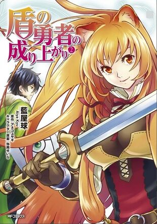 Tate no Yuusha no Nariagari Manga Tomos Online Gratis - AnzAnime