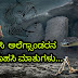 ಸಾಹಸಿ ಅಲೆಗ್ಸಾಂಡರನ 15 ಮಾತುಗಳು ; 15 Quotes Of Alexander The Great in Kannada